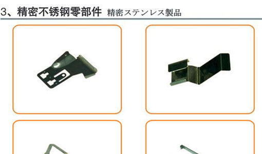 精密不锈钢零部件