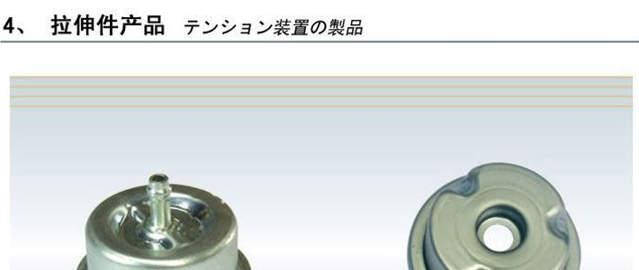 拉伸件产品